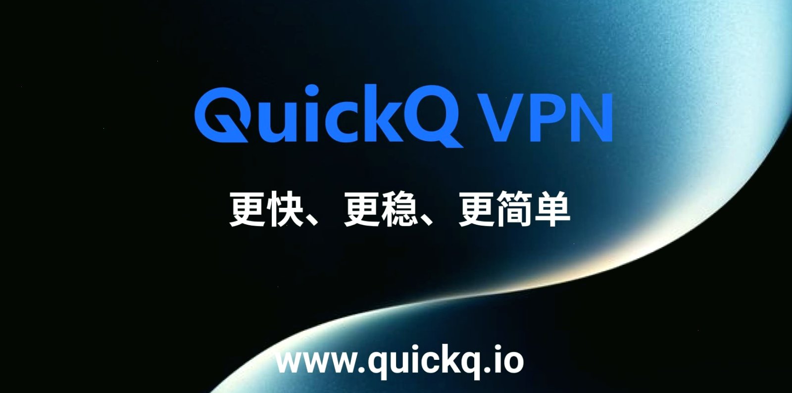 QuickQ 节点频繁掉线怎么办？