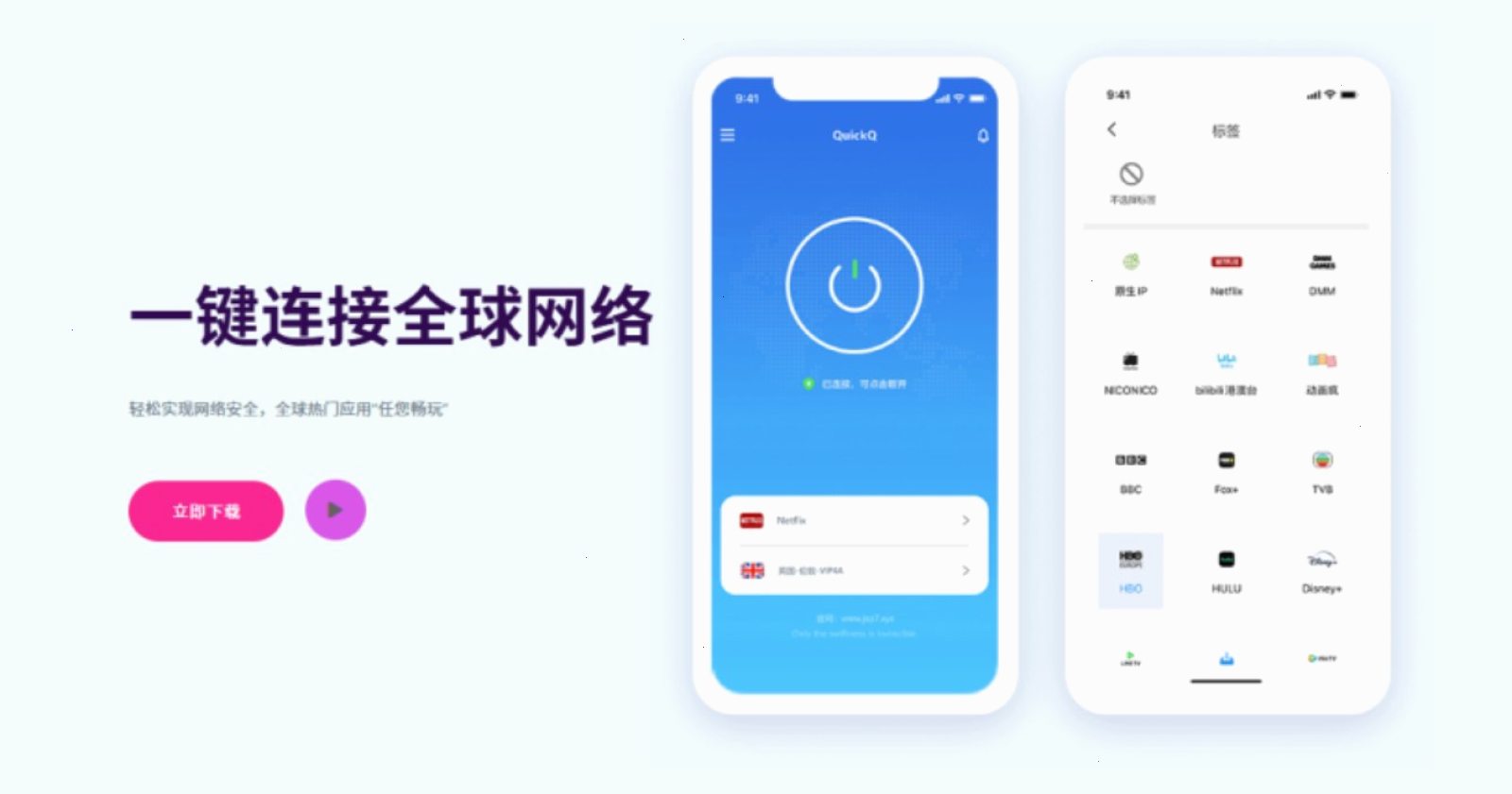 QuickQ 如何登录？